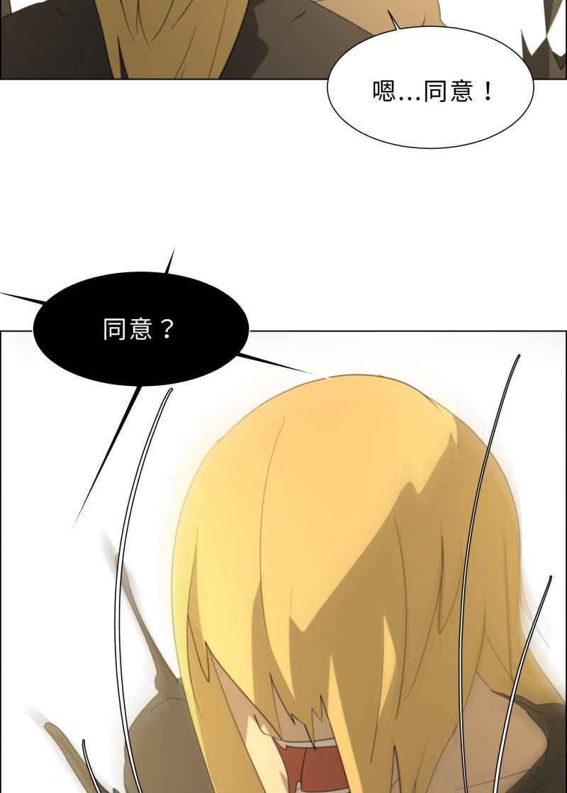 《神子的灾厄》[第36话] 斩断 第44页