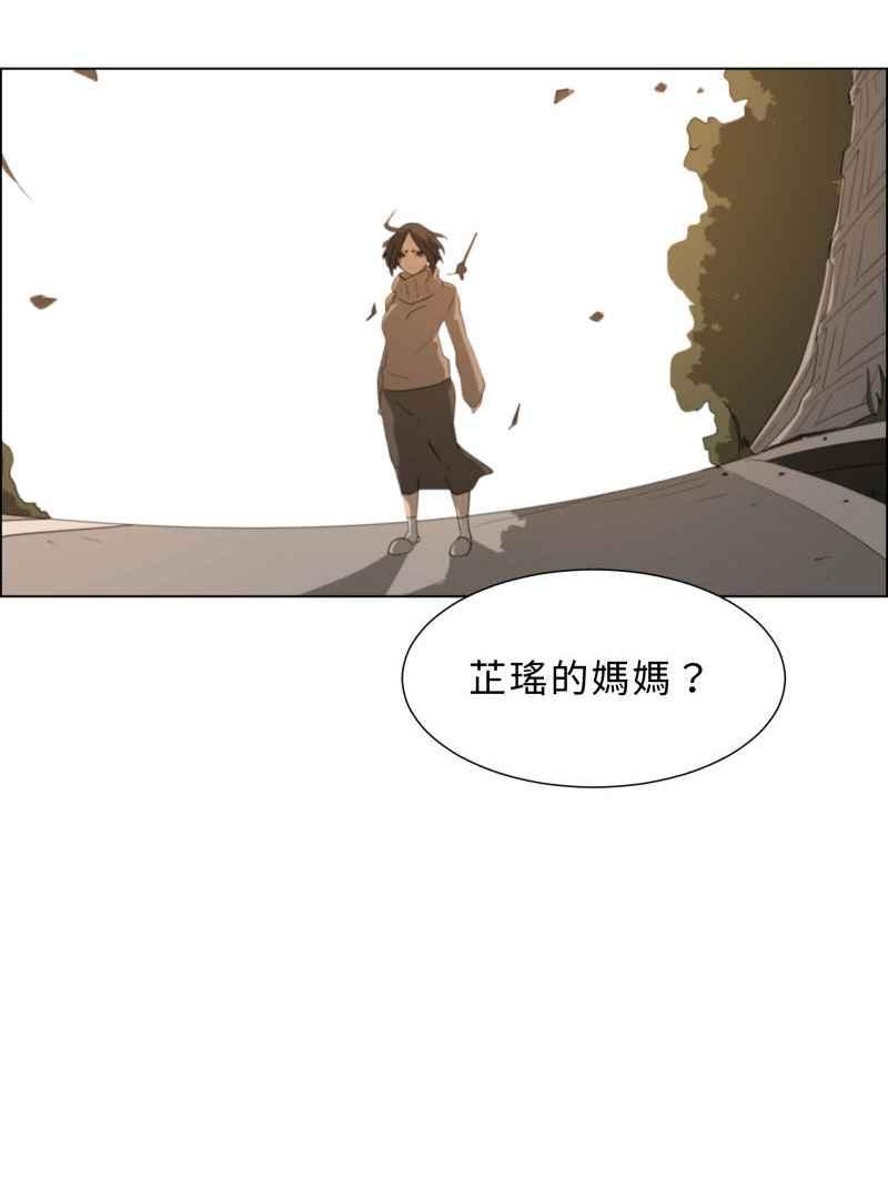 《神子的灾厄》[第36话] 斩断 第24页