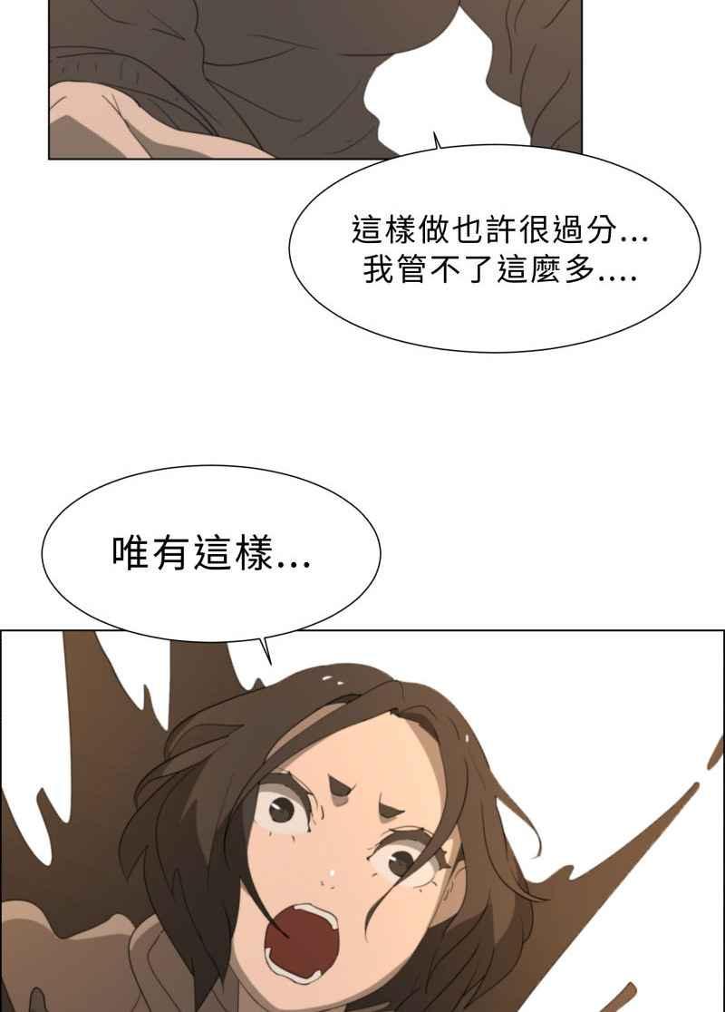 《神子的灾厄》[第36话] 斩断 第17页