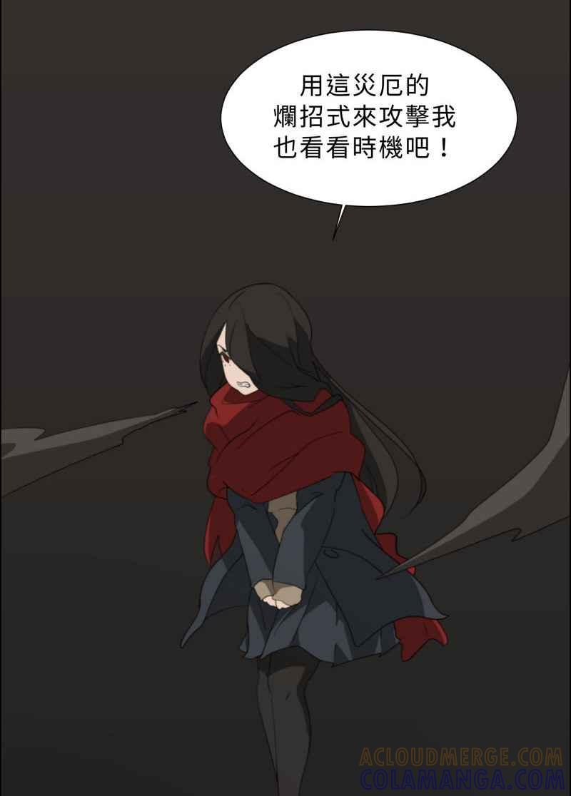《神子的灾厄》[第36话] 斩断 第19页