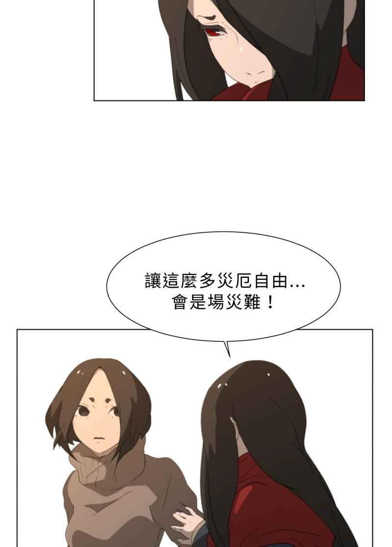 《神子的灾厄》[第36话] 斩断 第15页