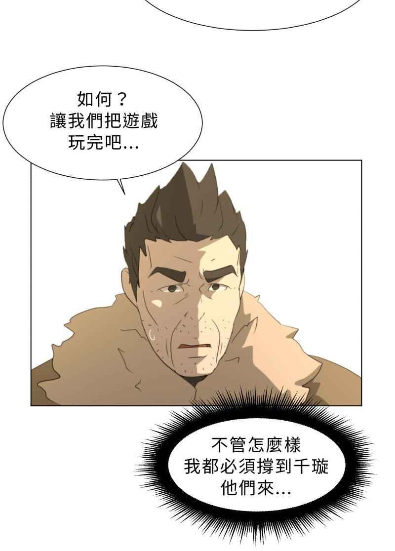 《神子的灾厄》[第36话] 斩断 第39页