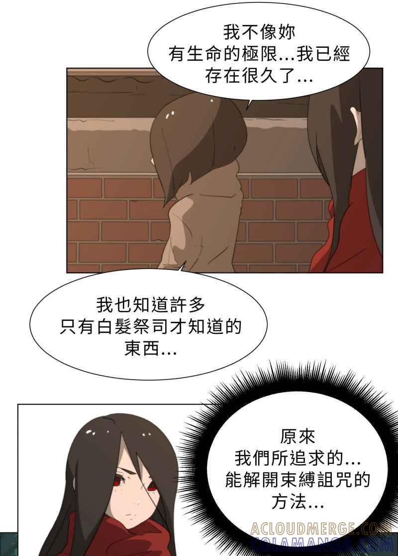 《神子的灾厄》[第36话] 斩断 第13页