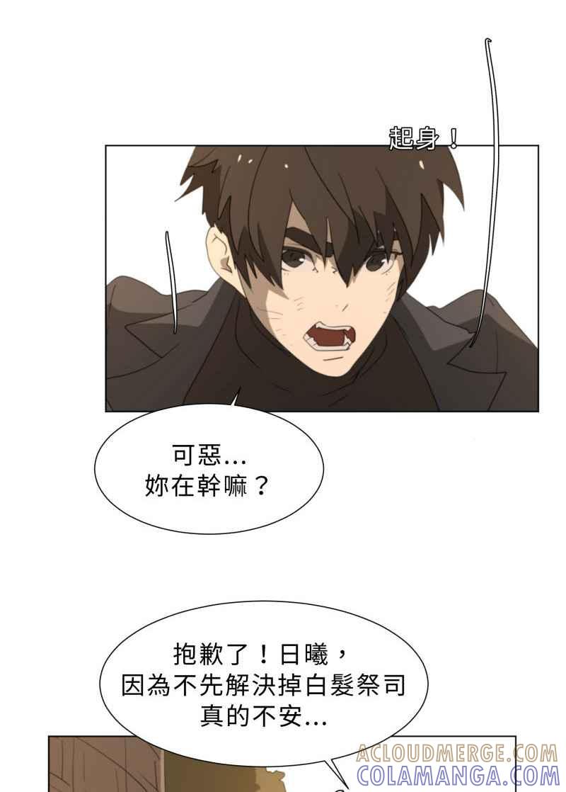 《神子的灾厄》[第36话] 斩断 第28页
