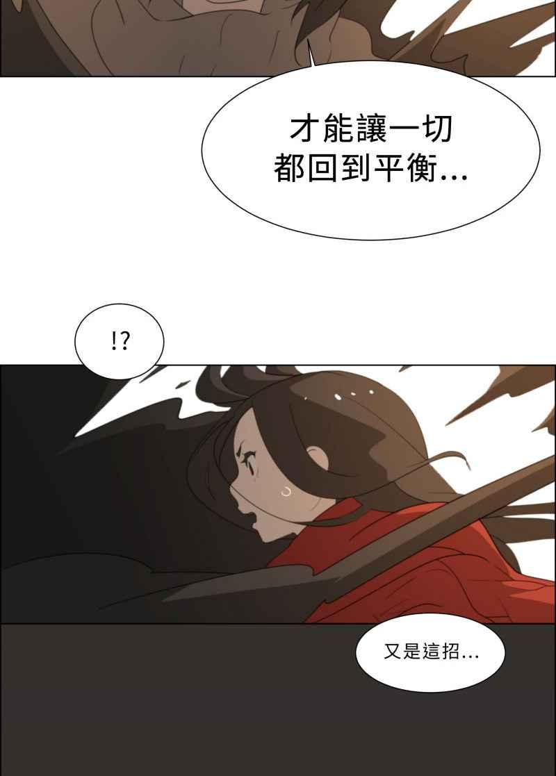《神子的灾厄》[第36话] 斩断 第18页