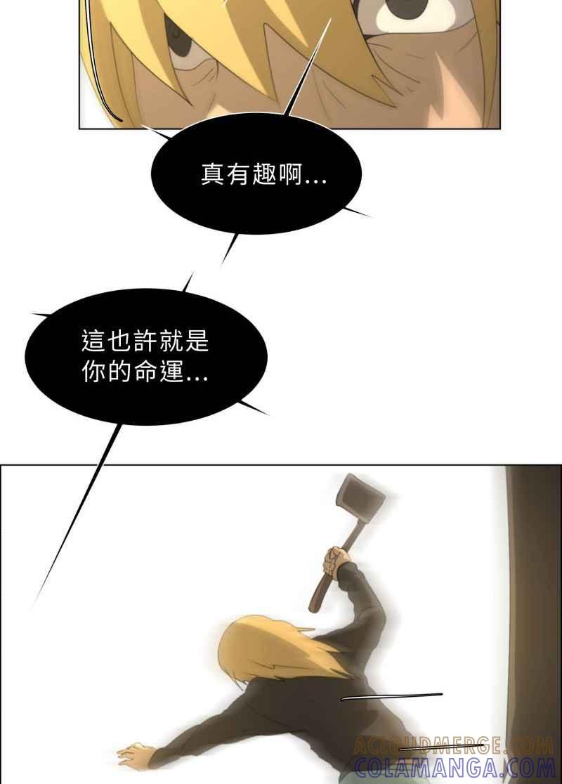 《神子的灾厄》[第36话] 斩断 第46页