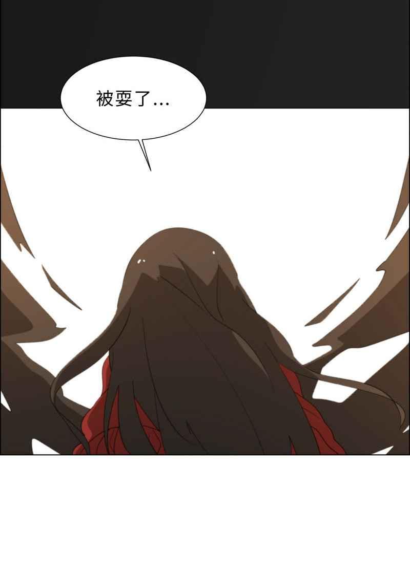 《神子的灾厄》[第36话] 斩断 第21页