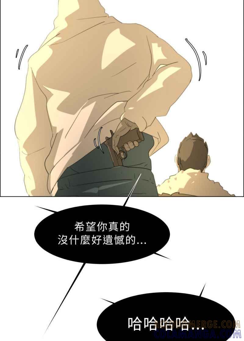《神子的灾厄》[第36话] 斩断 第52页