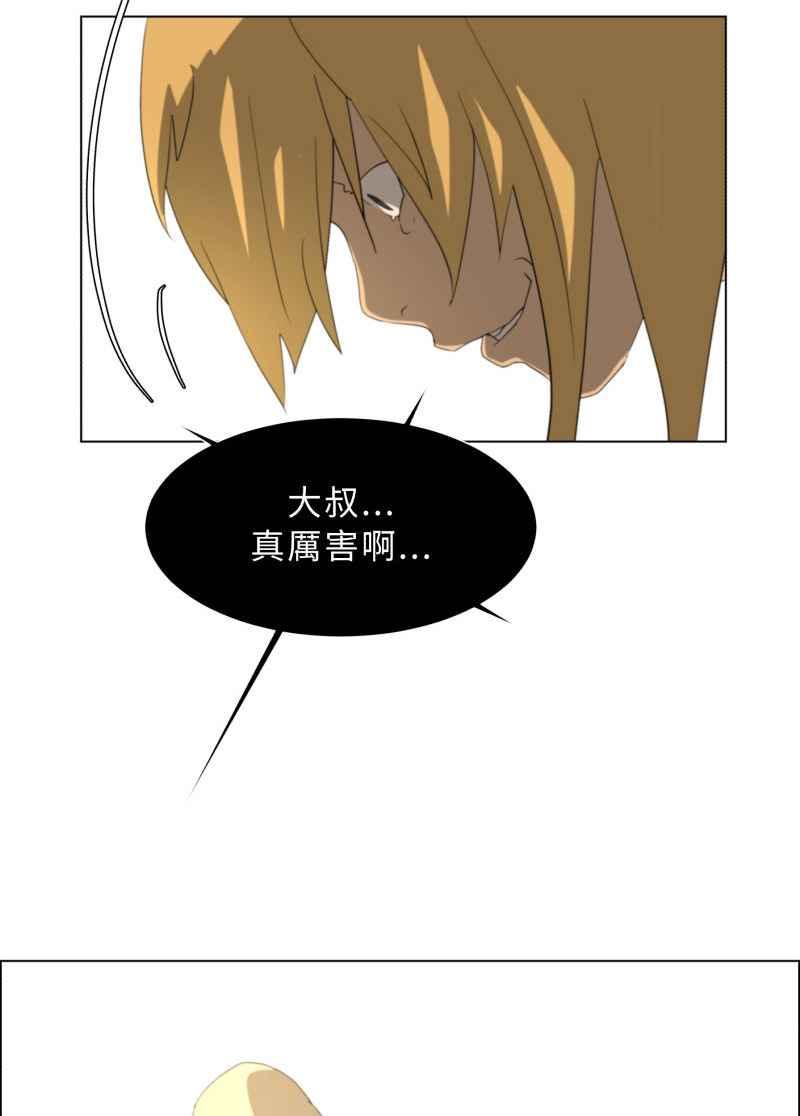 《神子的灾厄》[第36话] 斩断 第51页