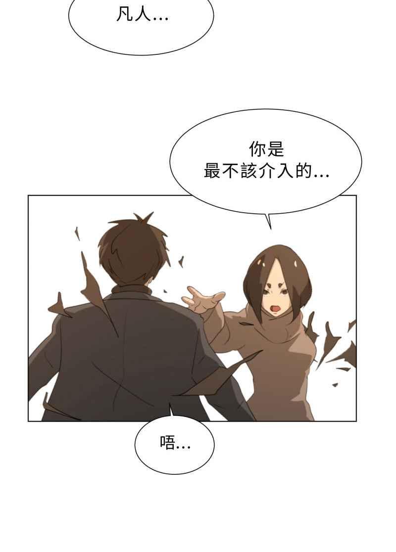 《神子的灾厄》[第36话] 斩断 第35页