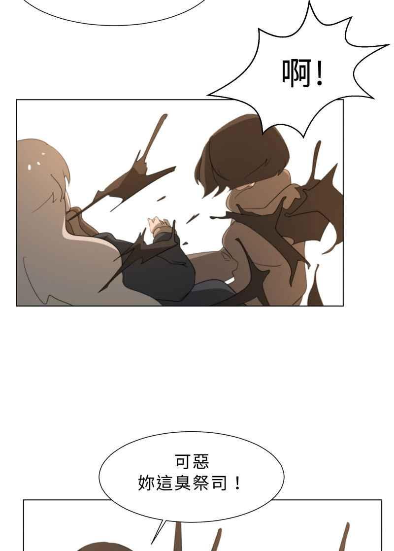 《神子的灾厄》[第36话] 斩断 第32页