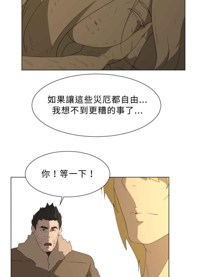 《神子的灾厄》[第36话] 斩断 第9页