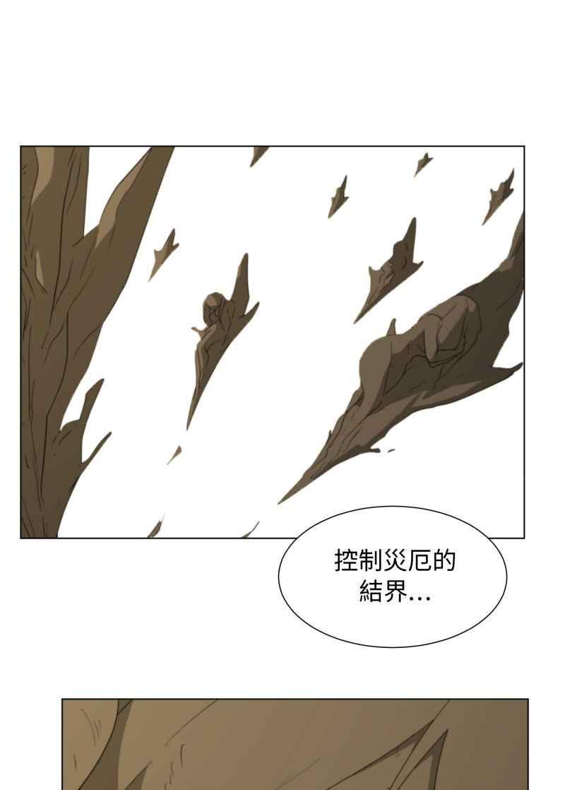《神子的灾厄》[第36话] 斩断 第8页