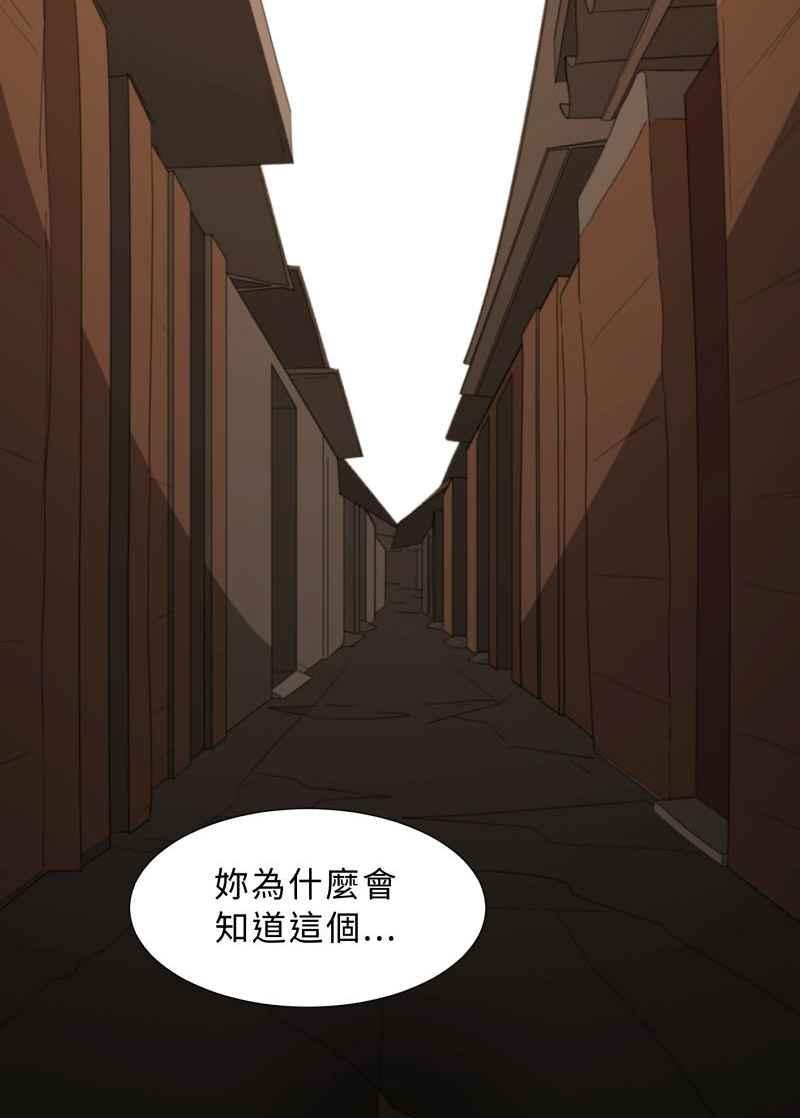 《神子的灾厄》[第36话] 斩断 第12页