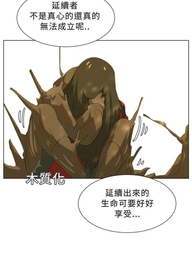 《神子的灾厄》[第37话] 缠斗 第38页