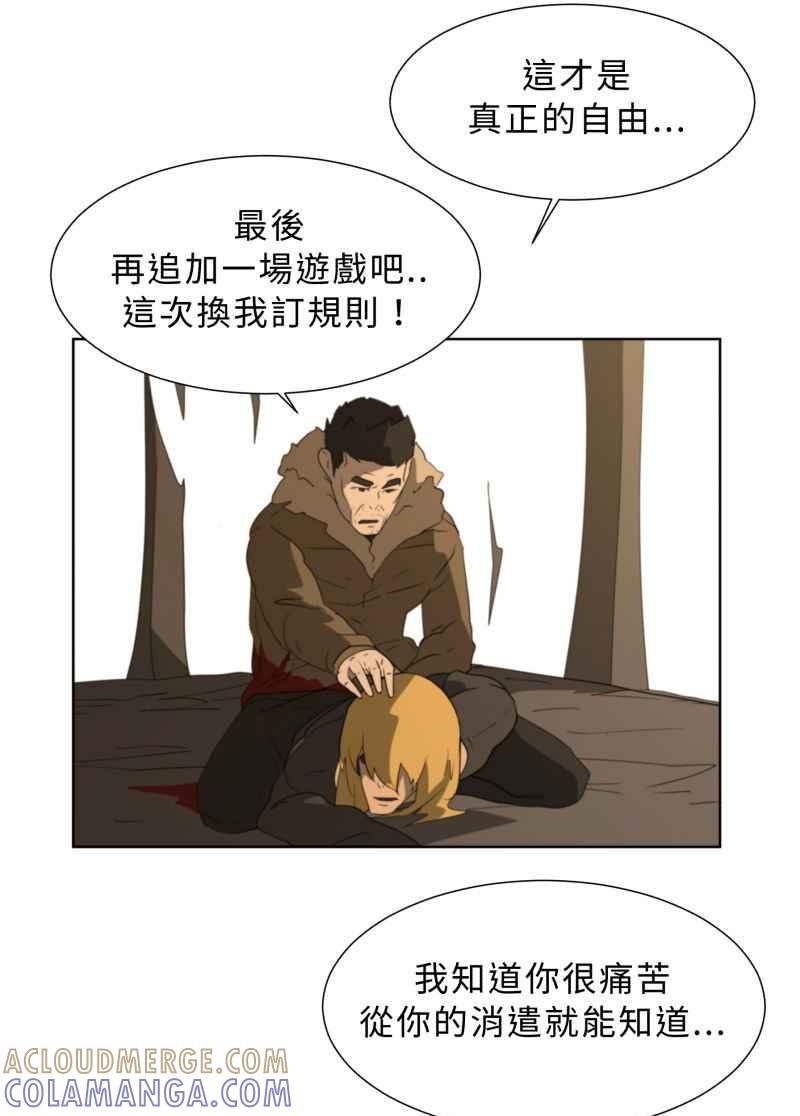《神子的灾厄》[第37话] 缠斗 第13页