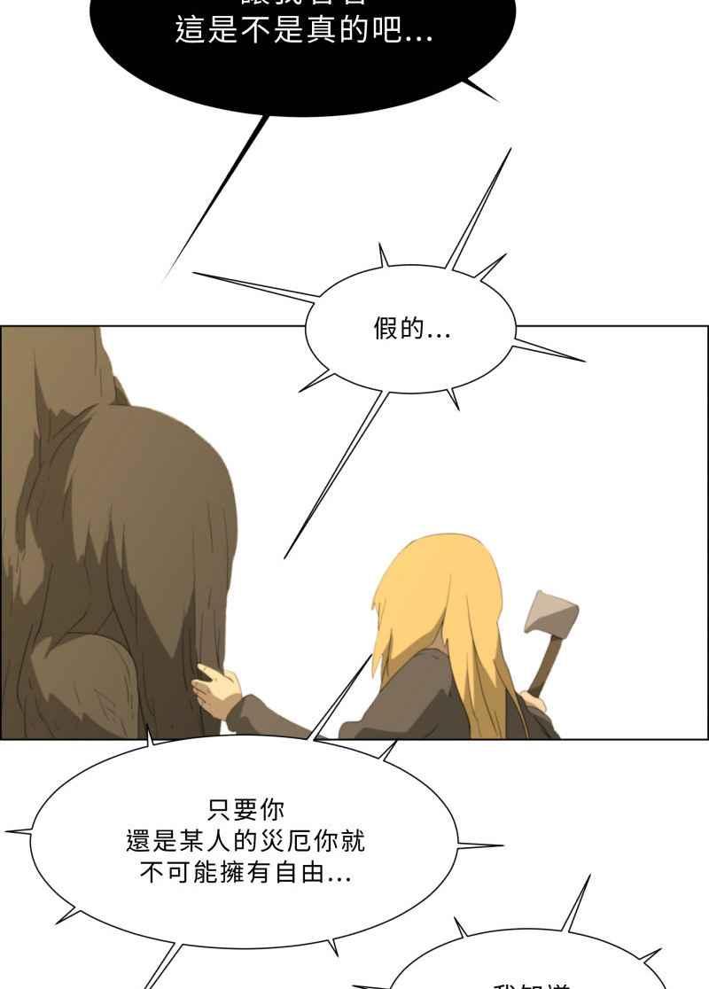 《神子的灾厄》[第37话] 缠斗 第47页