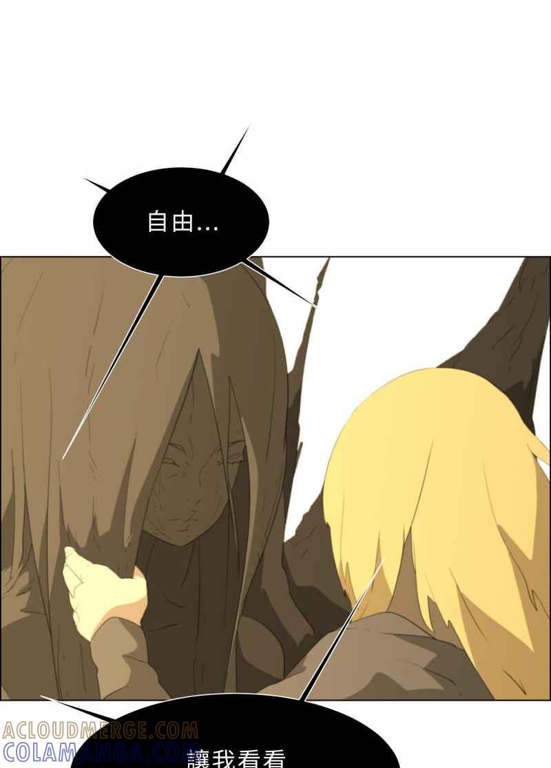 《神子的灾厄》[第37话] 缠斗 第46页