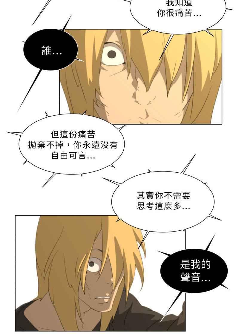 《神子的灾厄》[第37话] 缠斗 第48页