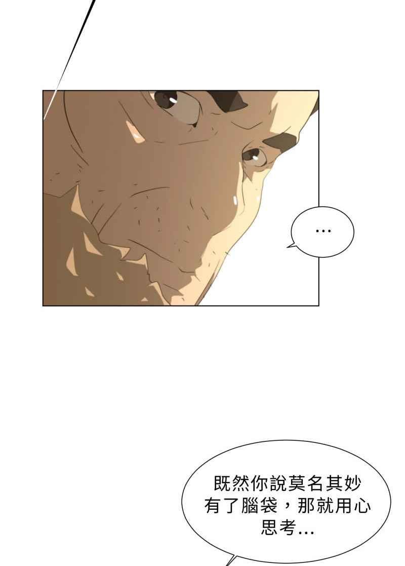 《神子的灾厄》[第37话] 缠斗 第9页