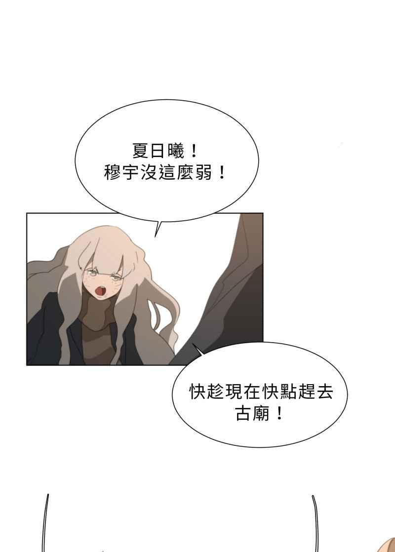 《神子的灾厄》[第37话] 缠斗 第32页