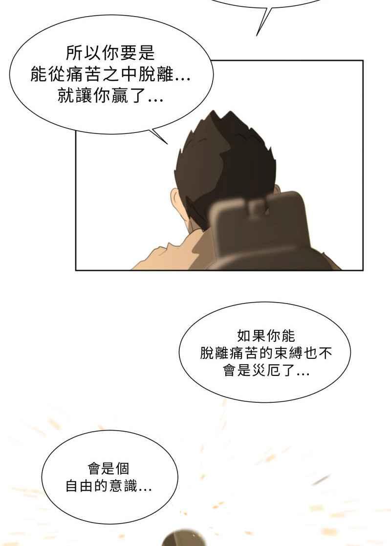 《神子的灾厄》[第37话] 缠斗 第14页