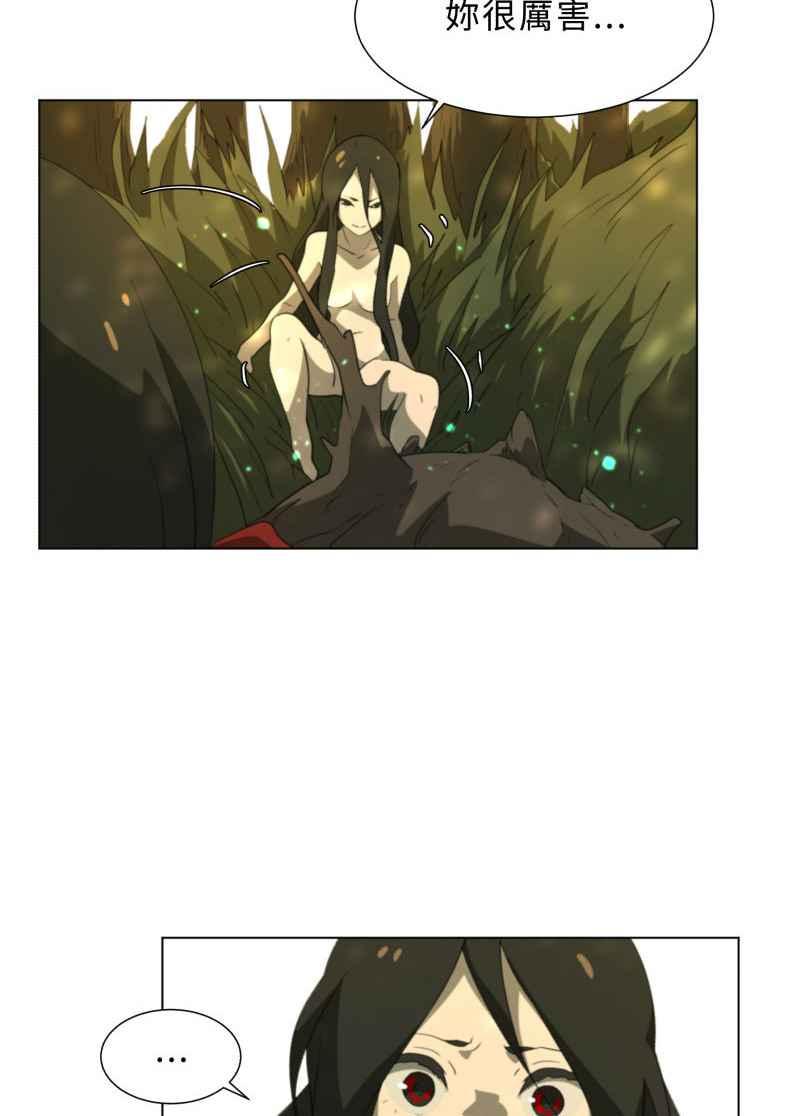 《神子的灾厄》[第37话] 缠斗 第41页