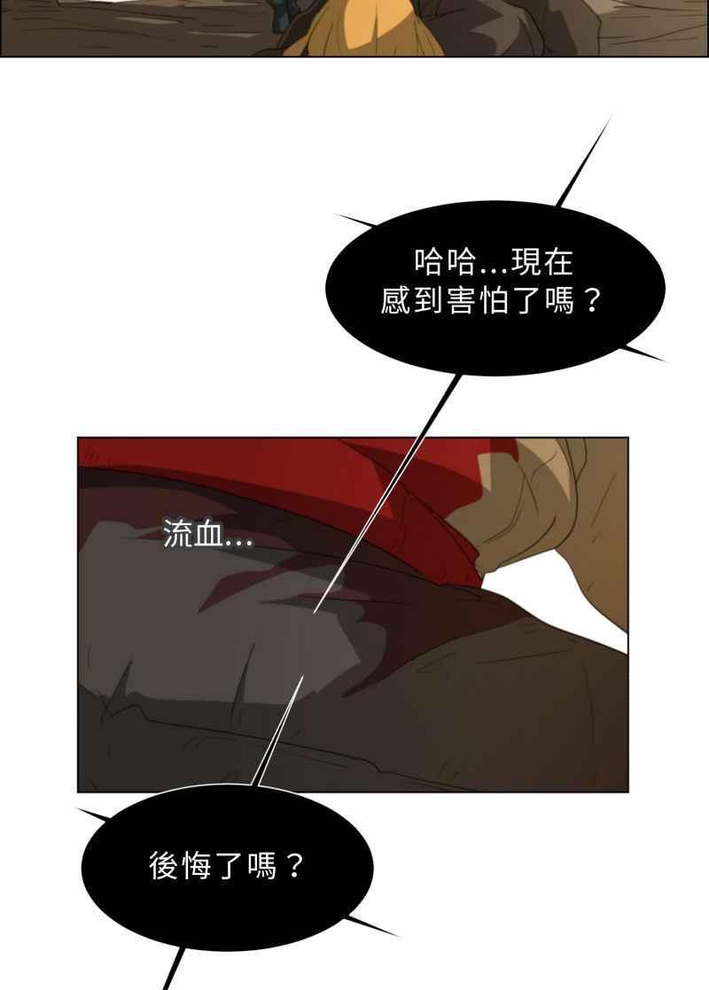 《神子的灾厄》[第37话] 缠斗 第8页