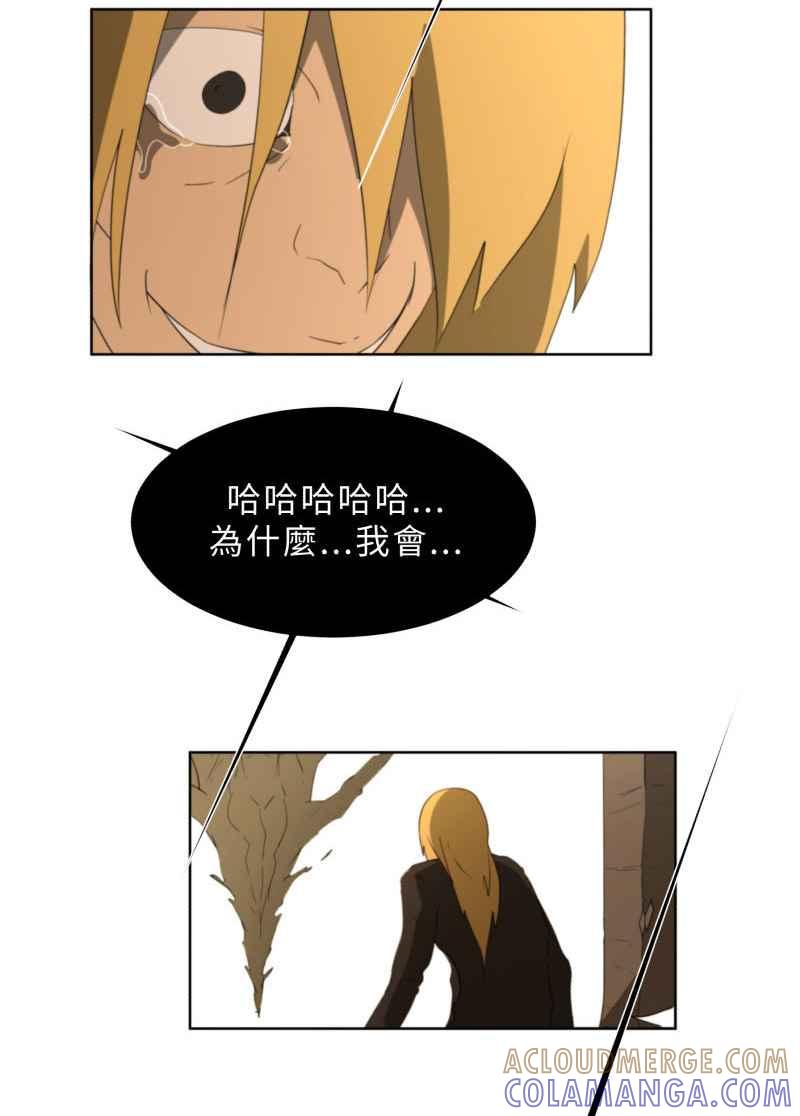 《神子的灾厄》[第37话] 缠斗 第22页