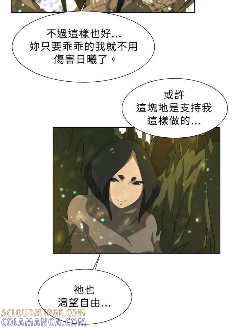 《神子的灾厄》[第37话] 缠斗 第43页