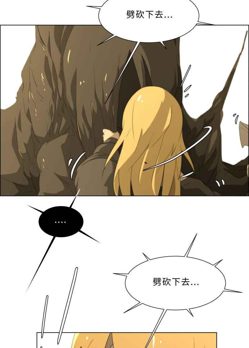 《神子的灾厄》[第37话] 缠斗 第50页