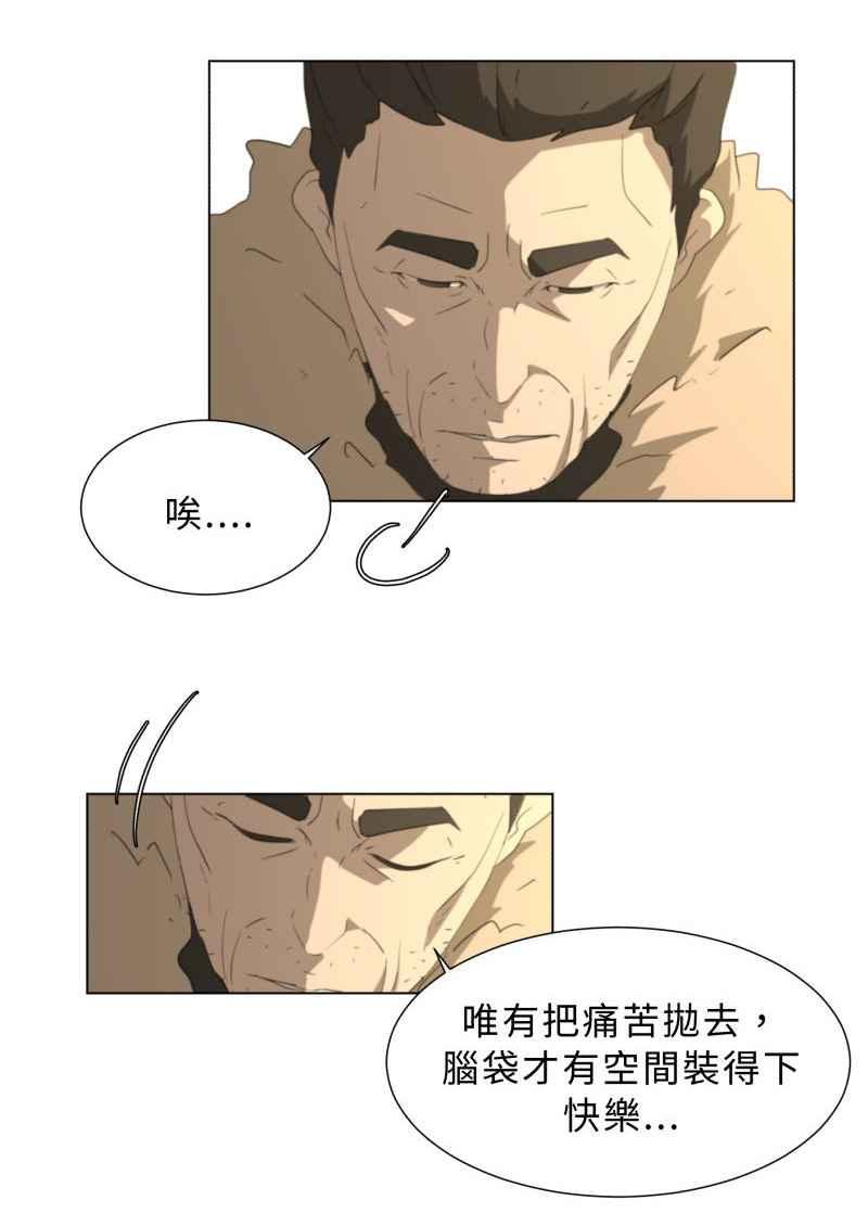 《神子的灾厄》[第37话] 缠斗 第12页