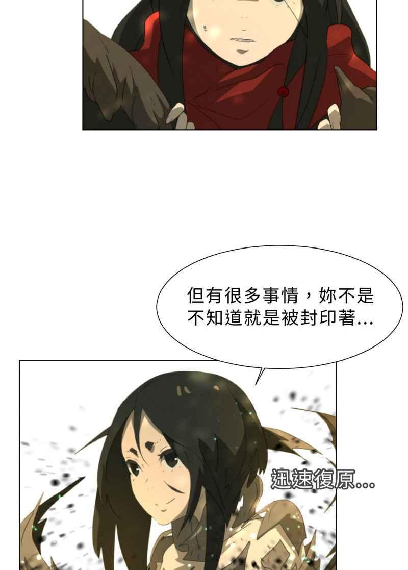 《神子的灾厄》[第37话] 缠斗 第42页