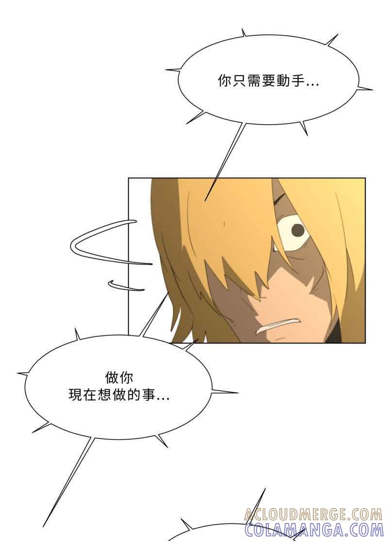 《神子的灾厄》[第37话] 缠斗 第49页