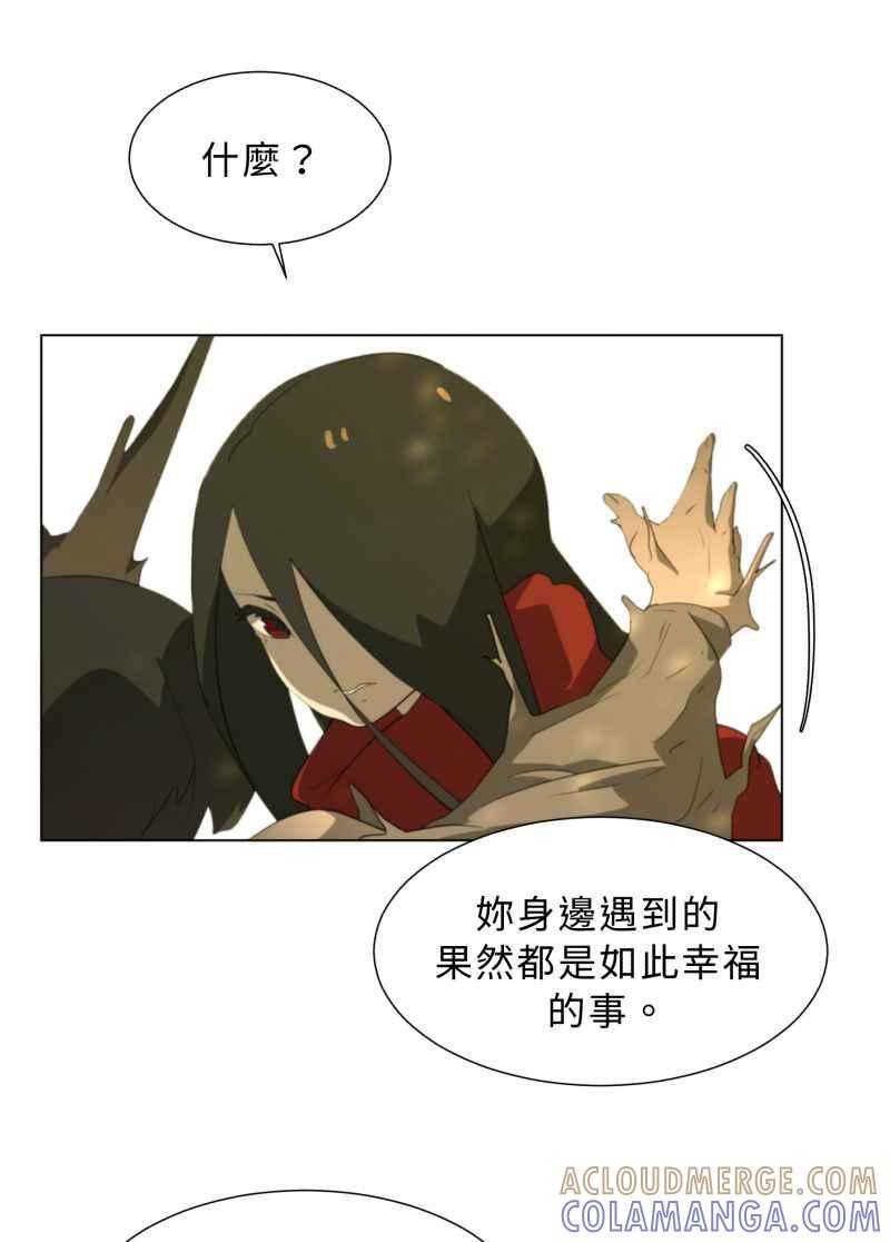 《神子的灾厄》[第37话] 缠斗 第37页