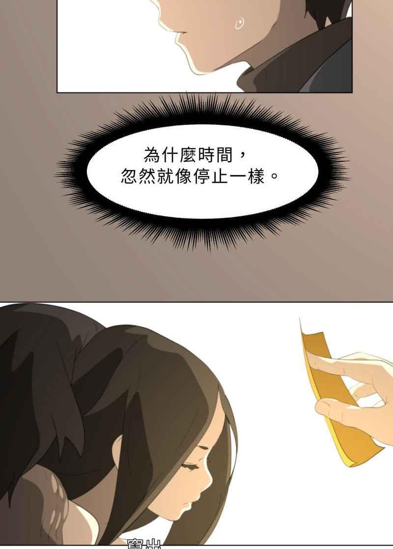 《神子的灾厄》[第38话] 又见 第38页