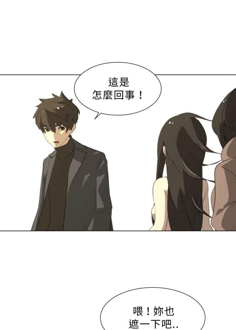 《神子的灾厄》[第38话] 又见 第42页
