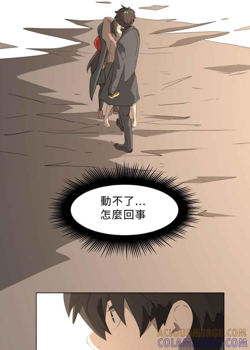 《神子的灾厄》[第38话] 又见 第37页