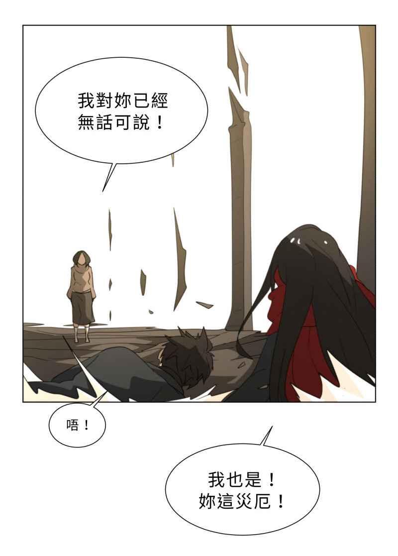 《神子的灾厄》[第38话] 又见 第30页