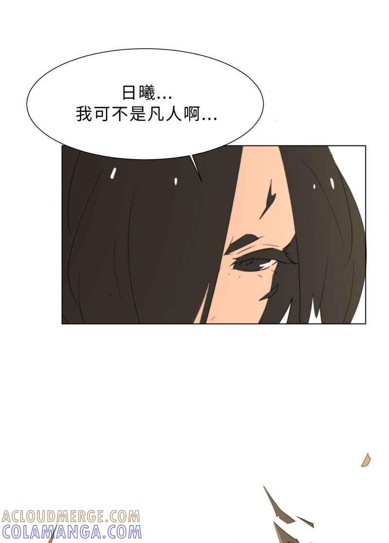 《神子的灾厄》[第38话] 又见 第25页