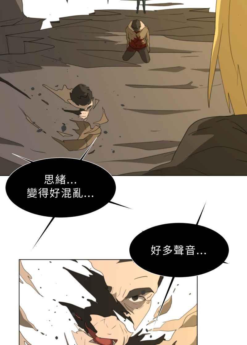 《神子的灾厄》[第38话] 又见 第8页