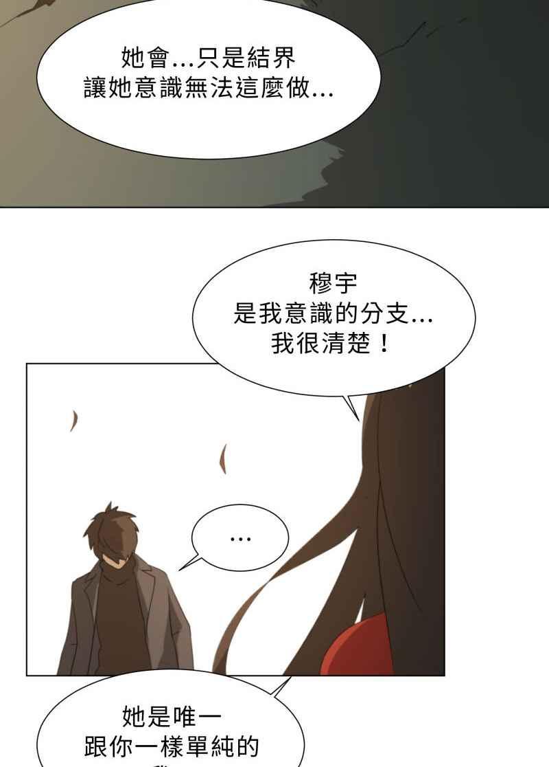 《神子的灾厄》[第38话] 又见 第53页