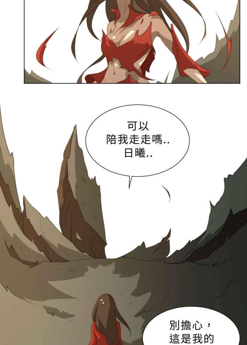 《神子的灾厄》[第38话] 又见 第45页