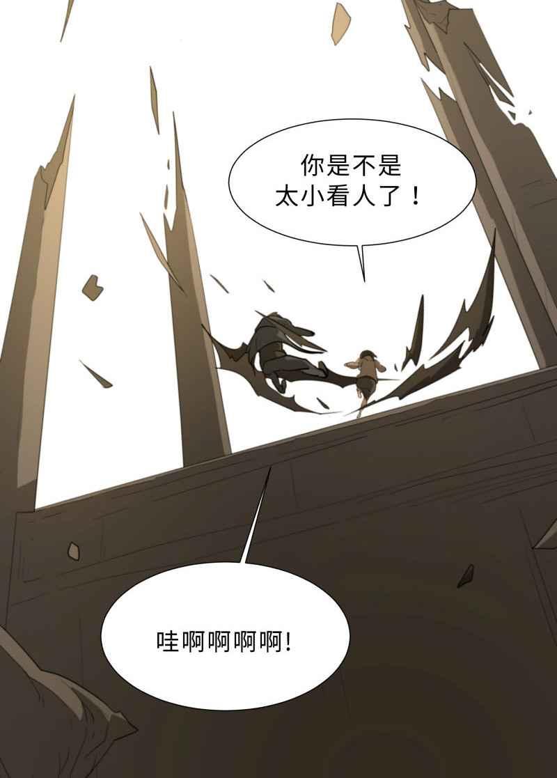 《神子的灾厄》[第38话] 又见 第26页
