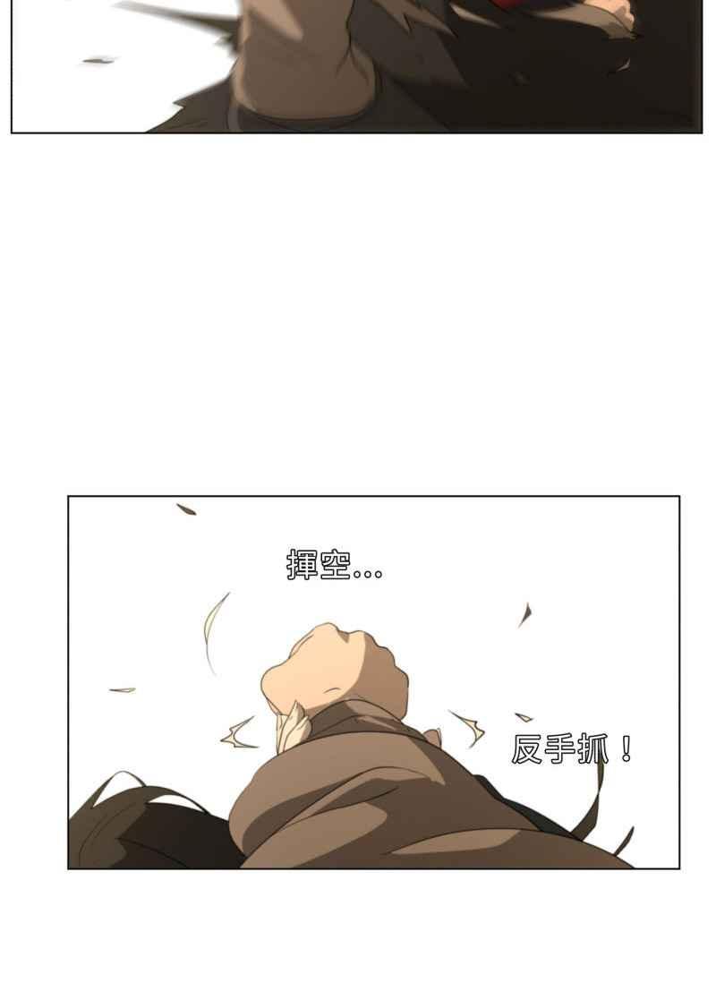 《神子的灾厄》[第38话] 又见 第33页