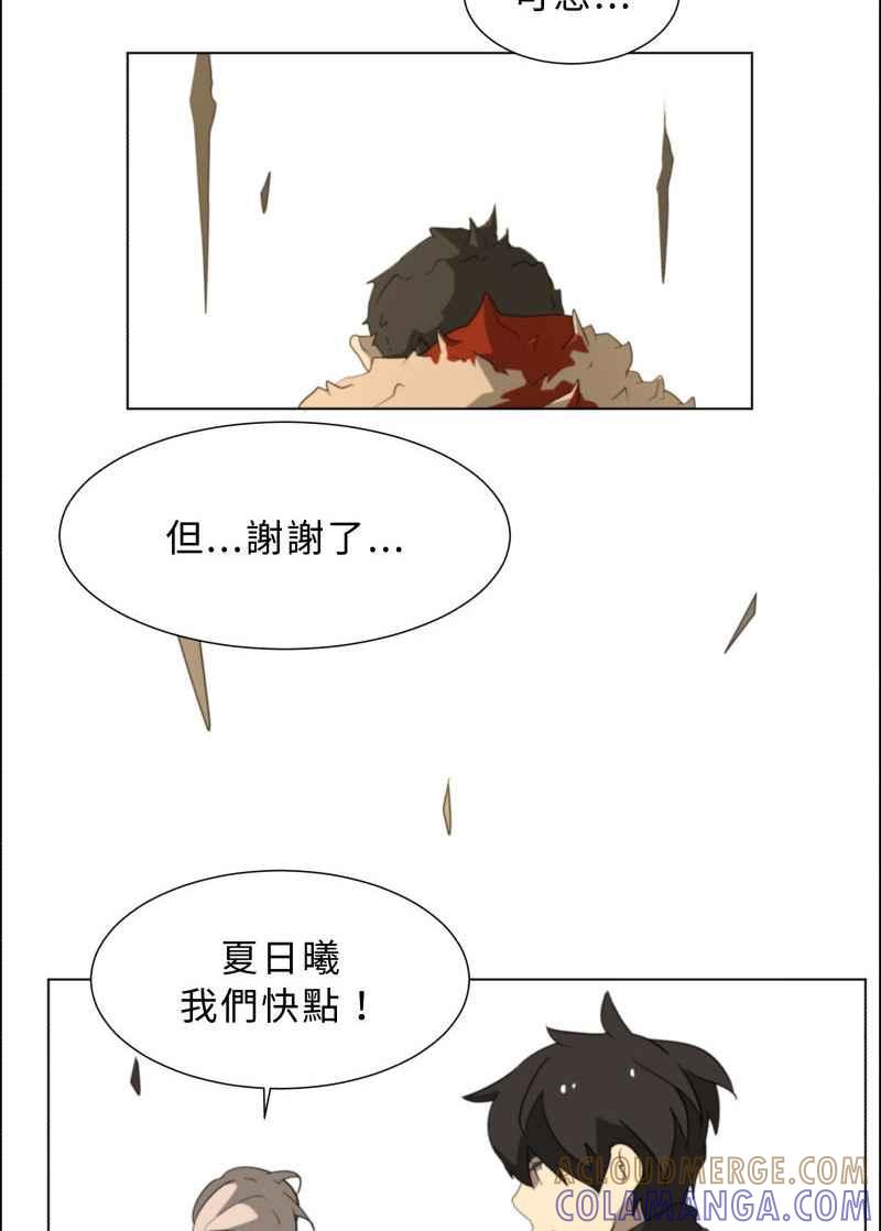 《神子的灾厄》[第38话] 又见 第16页