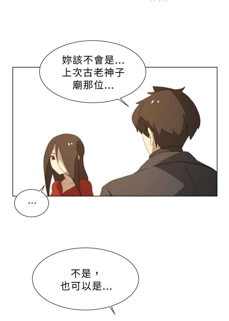 《神子的灾厄》[第38话] 又见 第48页