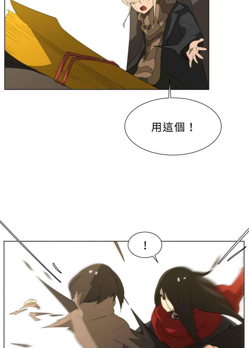 《神子的灾厄》[第38话] 又见 第32页