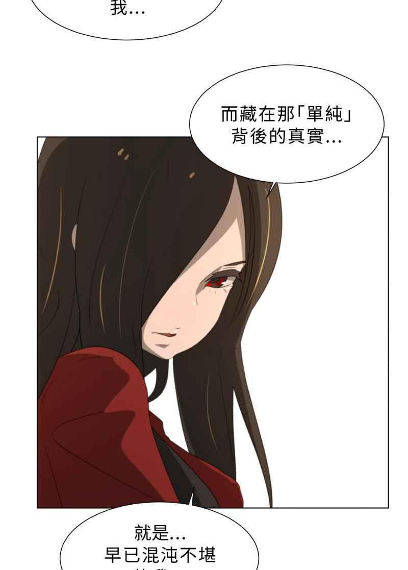 《神子的灾厄》[第38话] 又见 第54页