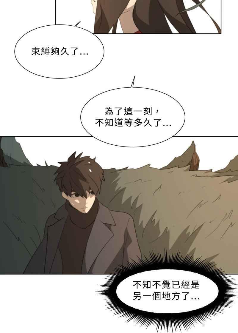 《神子的灾厄》[第38话] 又见 第47页